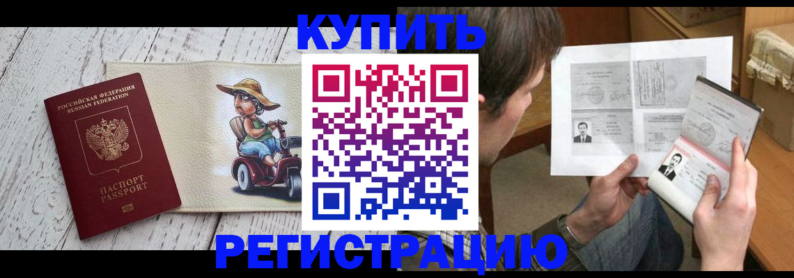 временная регистрация поиск в Твери