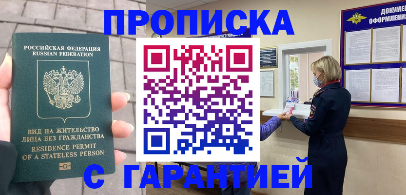 прописка для военкомата в Твери