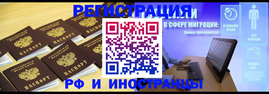 временная регистрация для всех в Твери