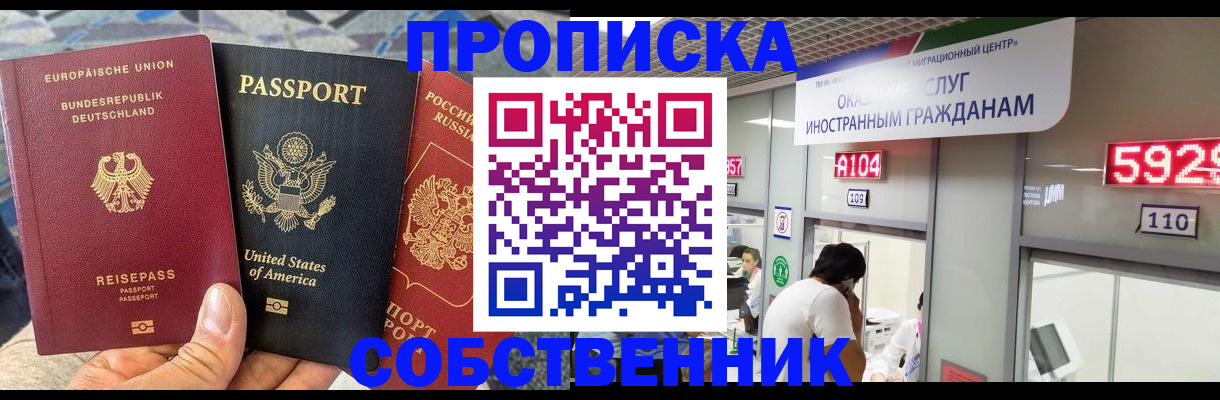 временная регистрация гарантия в Твери